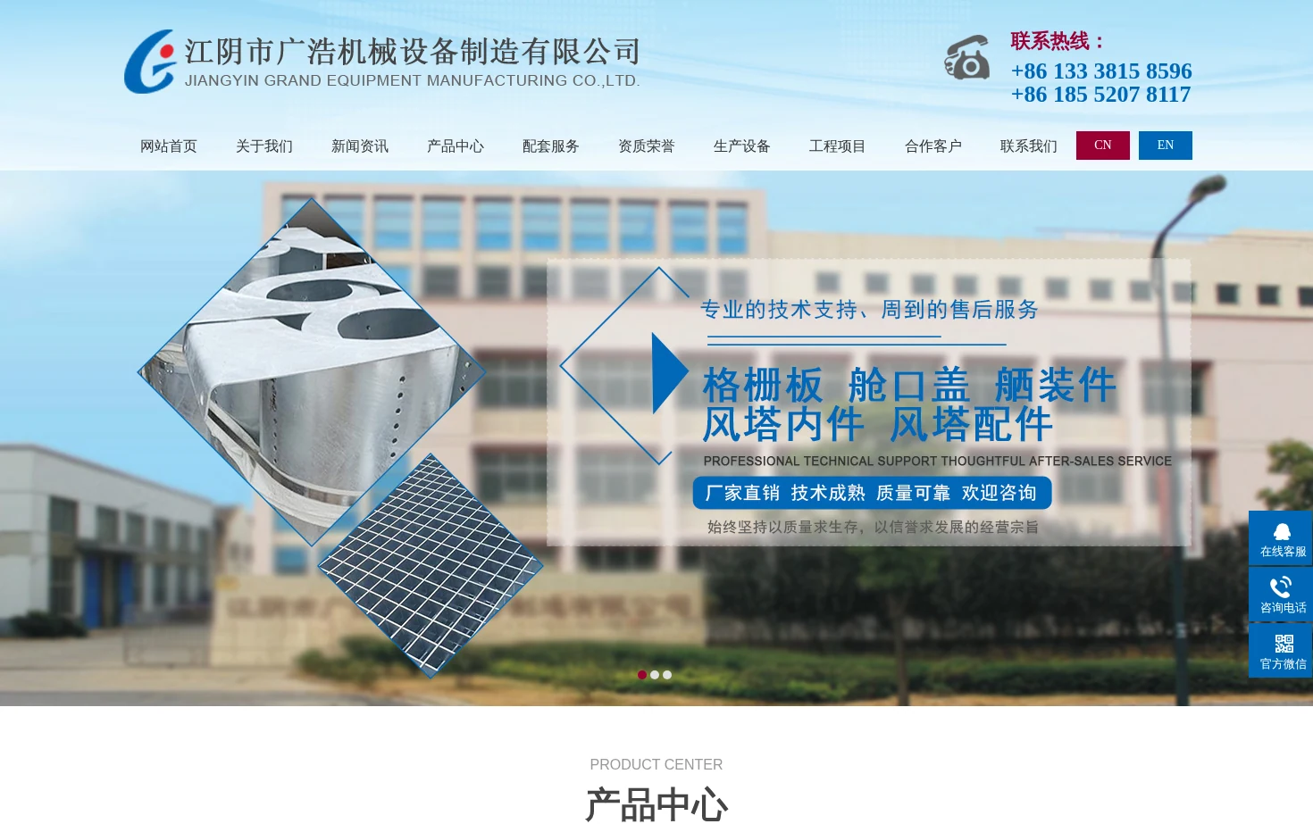 江阴市广浩机械设备制造有限公司 页面快照
